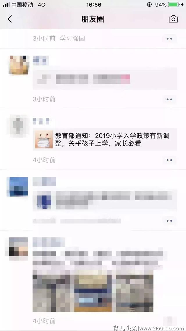 @新疆人，入学学龄放宽到12月31日？权威说法来了…