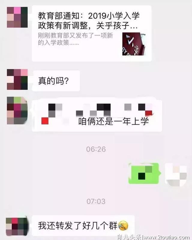 @新疆人，入学学龄放宽到12月31日？权威说法来了…