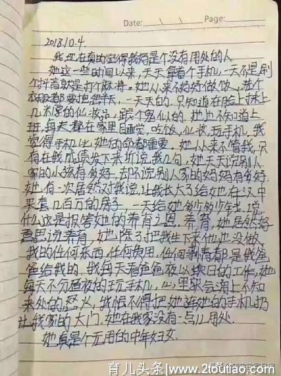 愚蠢的家长才为了孩子而活，最好的亲子关系绝不是亲密无间