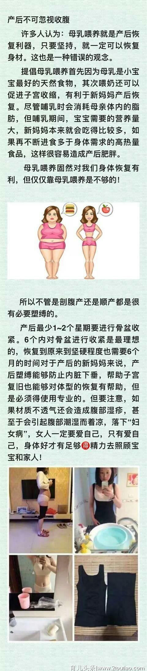 妇产科主任：产后护理10条禁忌别犯浑，否则加速衰老、大肚难消！