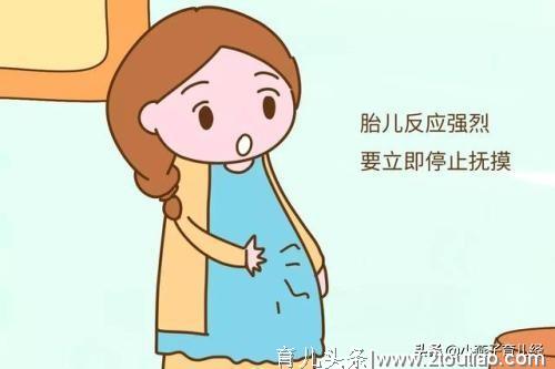 孕期这3个时间不宜摸肚子，为了胎儿的安全，孕妈可要忍住了