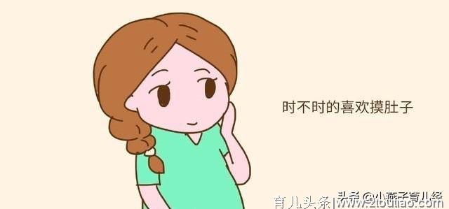 孕期这3个时间不宜摸肚子，为了胎儿的安全，孕妈可要忍住了