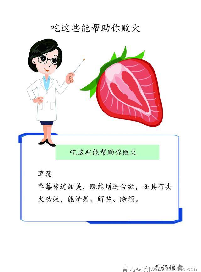 孕期容易上火的准妈妈要多吃以下食物