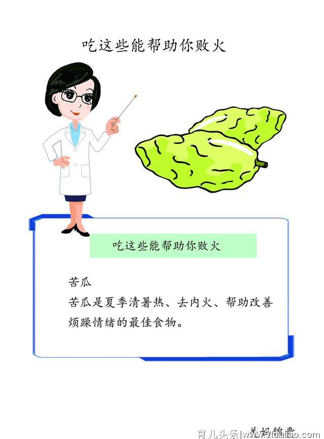 孕期吃这些能帮助你败火哦