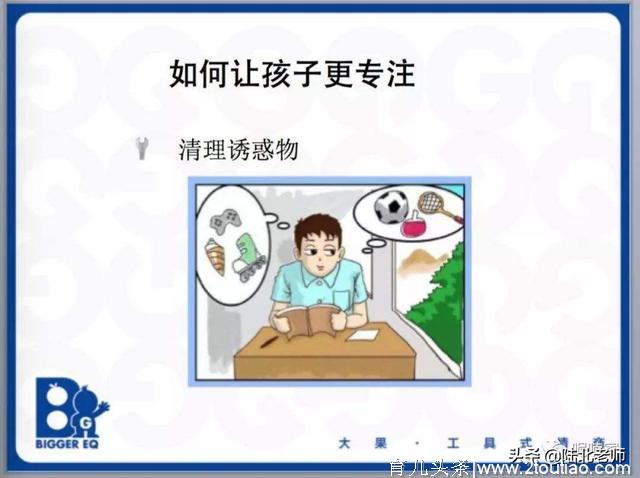 专注也需要休息：学会这一招，培养孩子的专注力再也不用愁了