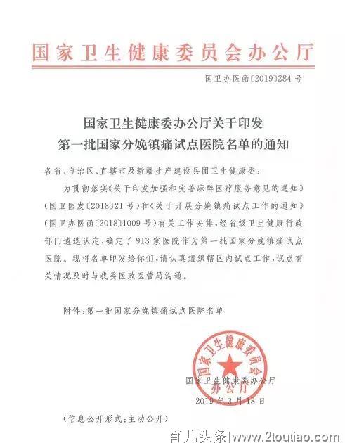 科普知识¦分娩镇痛你了解多少？ ——韩城市人民医院成为全国首批分娩镇痛试点单位