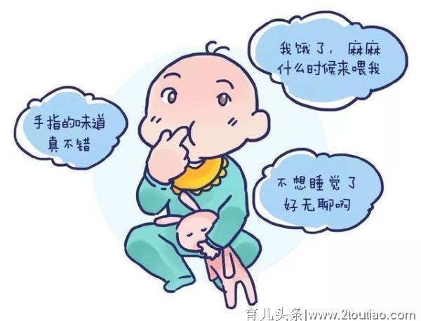 孩子爱吃手指，多半是以下原因！家长该注意了