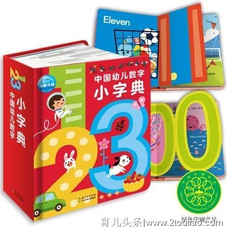 花上万元报了个“假早教”别傻了有了这套“神器”孩子在家也能学