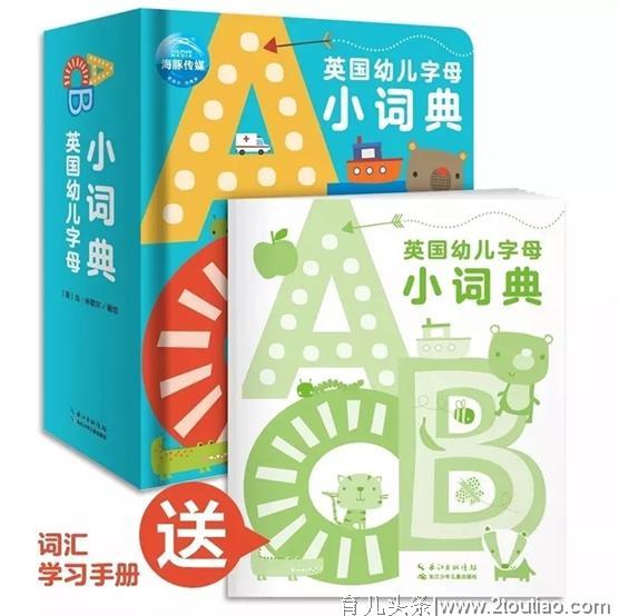 花上万元报了个“假早教”别傻了有了这套“神器”孩子在家也能学