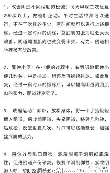 想要有一个好的性生活：产后修复盆底肌的重要性