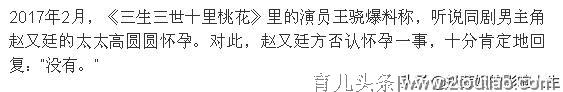 备孕5年的高圆圆终于怀上了！明年7月见分晓