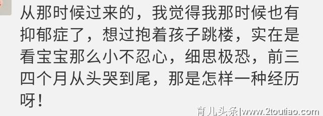 产后抑郁有多可怕？请不要再说产后抑郁是矫情、事多~