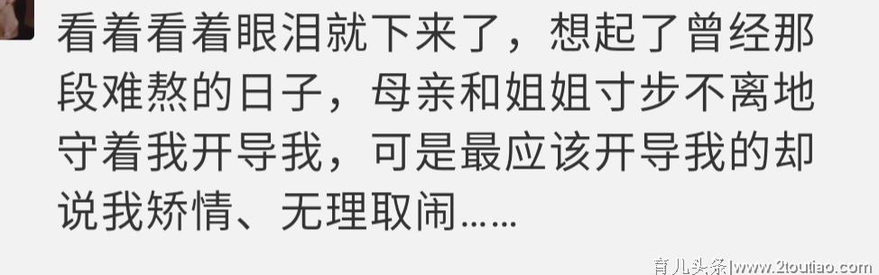 产后抑郁有多可怕？请不要再说产后抑郁是矫情、事多~