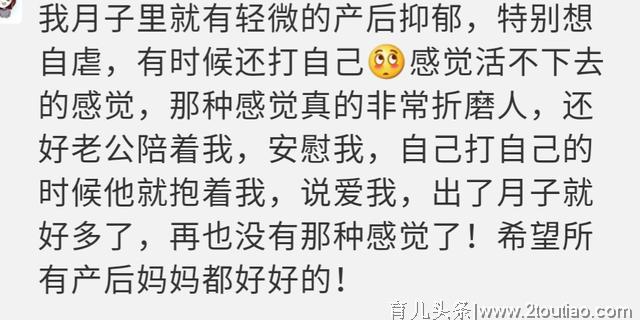 产后抑郁有多可怕？请不要再说产后抑郁是矫情、事多~