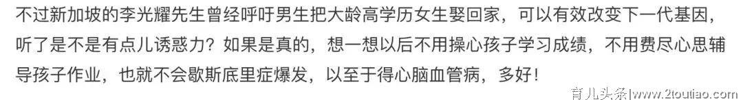 宝宝智商大多遗传于母亲？这几类妈妈更容易生出聪明孩子！