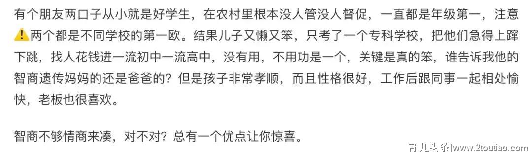 宝宝智商大多遗传于母亲？这几类妈妈更容易生出聪明孩子！