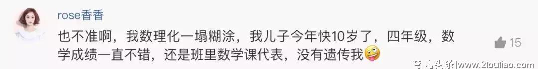 宝宝智商大多遗传于母亲？这几类妈妈更容易生出聪明孩子！