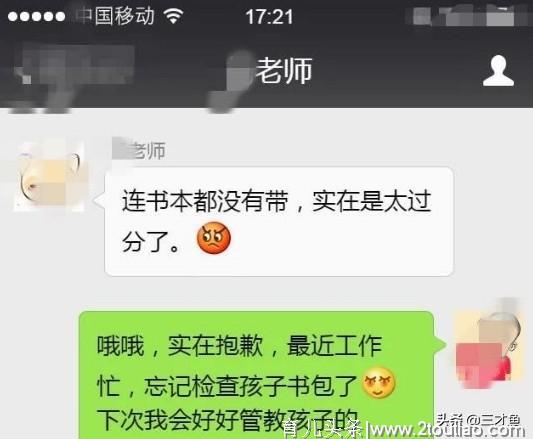 老师：你这家长怎么当的，家长：太过分了吧，网友：素质呢？