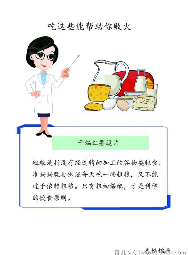 经常吃粗粮的孕妇其胎儿的流产和早产的发生率都比较低