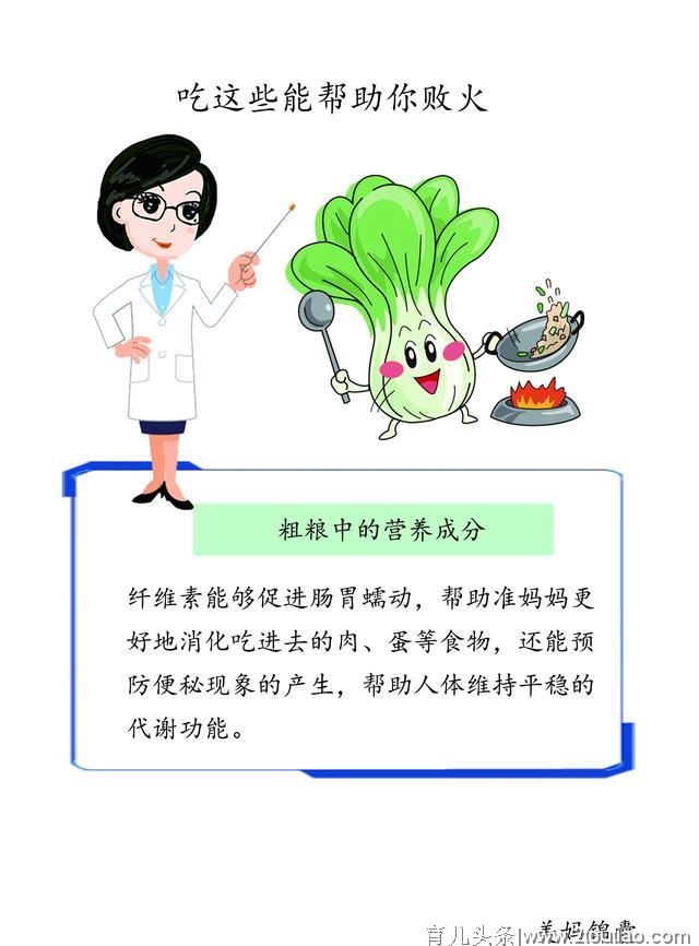 经常吃粗粮的孕妇其胎儿的流产和早产的发生率都比较低