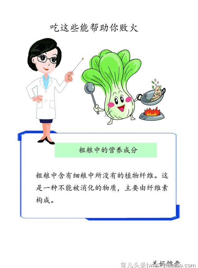 经常吃粗粮的孕妇其胎儿的流产和早产的发生率都比较低