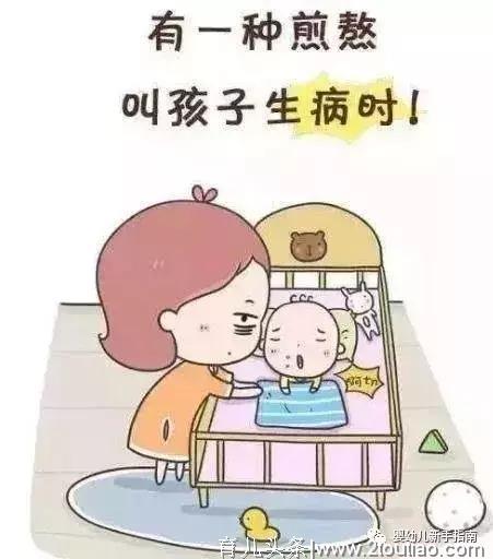 这些你不知道的，宝宝常见症状