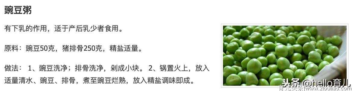 29款催奶食谱，收藏起来，做给宝妈吃，让宝宝有奶喝