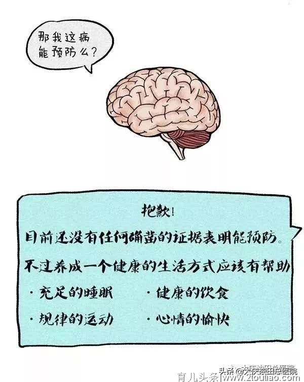 “抖“一“抖”，可能是病！还可在儿童期发病（内附自测表）