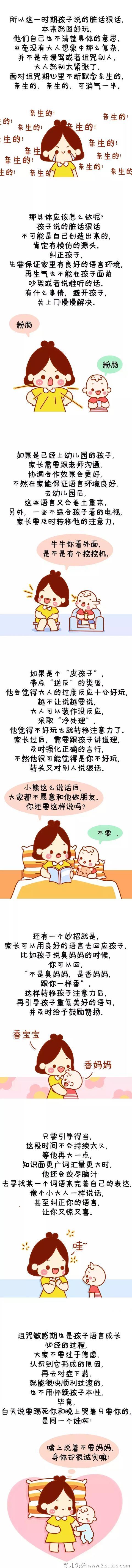 “可怕的三岁”来了，这时期的人类幼崽比两岁时更伤人！