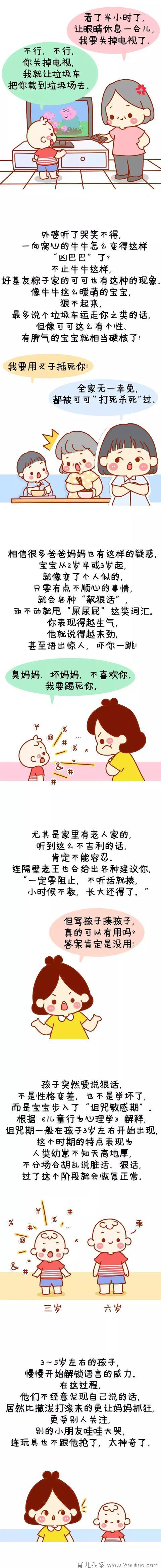 “可怕的三岁”来了，这时期的人类幼崽比两岁时更伤人！