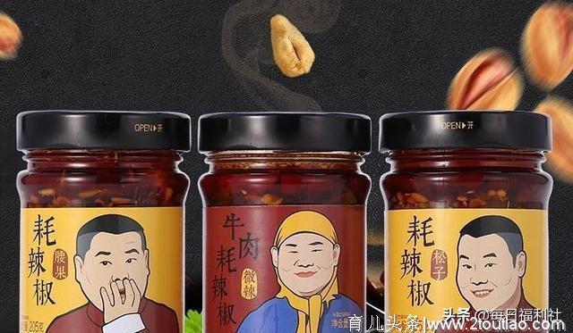 老干妈一成不变，岳云鹏辣椒酱趁机崛起，网友：这包装简直绝了