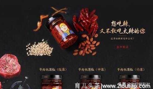 老干妈一成不变，岳云鹏辣椒酱趁机崛起，网友：这包装简直绝了