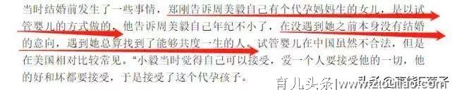 郑刚斥女星产后虐待儿子才暴力抢回，网友：这真的不是蚊子咬的吗