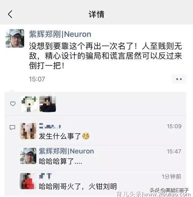 郑刚斥女星产后虐待儿子才暴力抢回，网友：这真的不是蚊子咬的吗