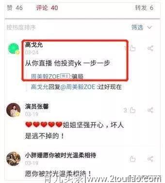 郑刚斥女星产后虐待儿子才暴力抢回，网友：这真的不是蚊子咬的吗