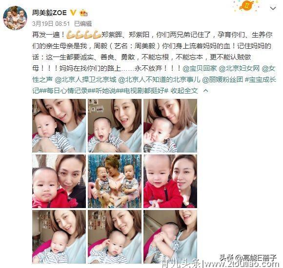 郑刚斥女星产后虐待儿子才暴力抢回，网友：这真的不是蚊子咬的吗