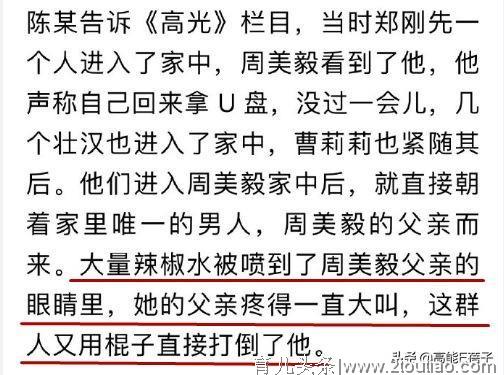 郑刚斥女星产后虐待儿子才暴力抢回，网友：这真的不是蚊子咬的吗