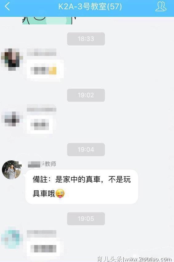 深圳一幼儿园老师布置拍摄“我家的车”引争议，教育局已叫停