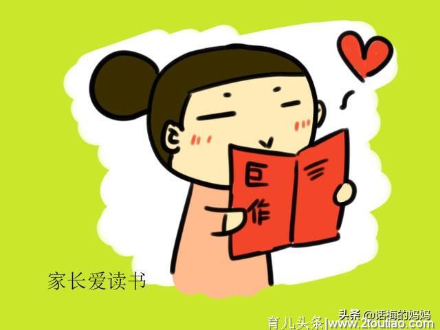 孩子养成良好的“亲子阅读习惯”，这四个要点，你需要知道