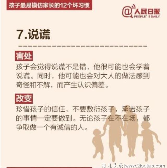 班主任提醒：家长这12个坏习惯最易把孩子带坏，不改就晚了 | 育儿