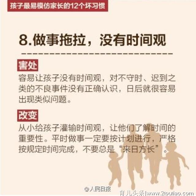 班主任提醒：家长这12个坏习惯最易把孩子带坏，不改就晚了 | 育儿