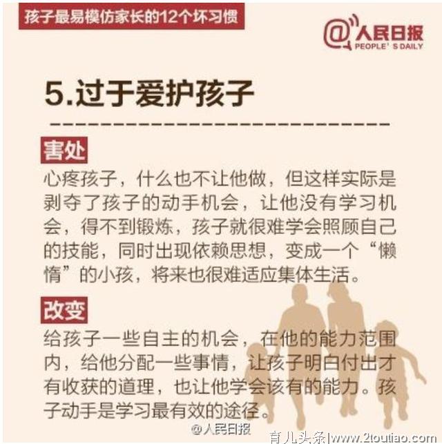 班主任提醒：家长这12个坏习惯最易把孩子带坏，不改就晚了 | 育儿