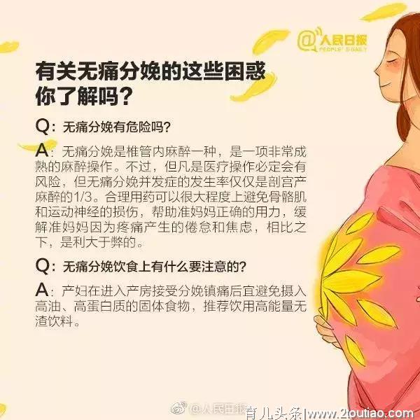 重磅！首批国家分娩镇痛试点医院名单公布，河北有26家！