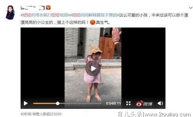 童模妞妞被踢事件 请还孩子一个健康童年