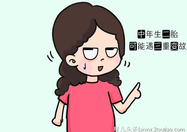 因生二胎，“中产”家庭变“中惨”家庭，二胎妈妈的经历让人心疼