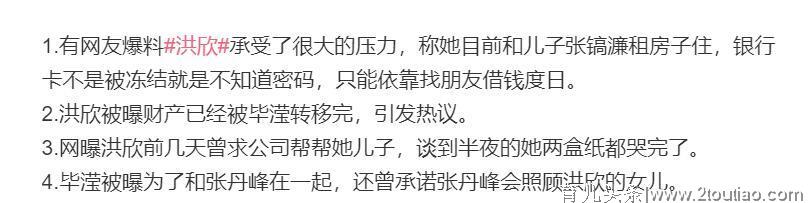 毕滢疑似怀孕！而洪欣为了儿子张镐濂的前程不敢得罪毕滢，太惨了