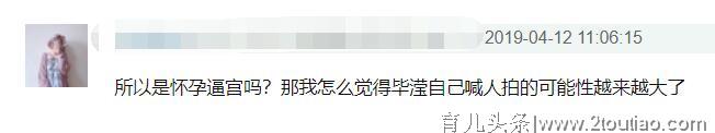 毕滢疑似怀孕！而洪欣为了儿子张镐濂的前程不敢得罪毕滢，太惨了