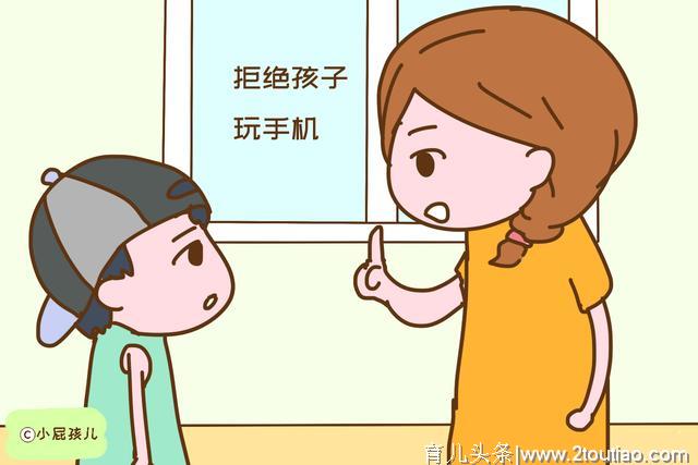 “妈妈，我想玩手机”你的回答，决定孩子十年后的人生