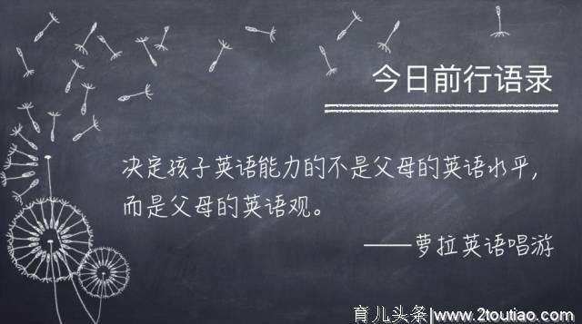 孩子英语启蒙就该这样做效果最佳，这才是王道