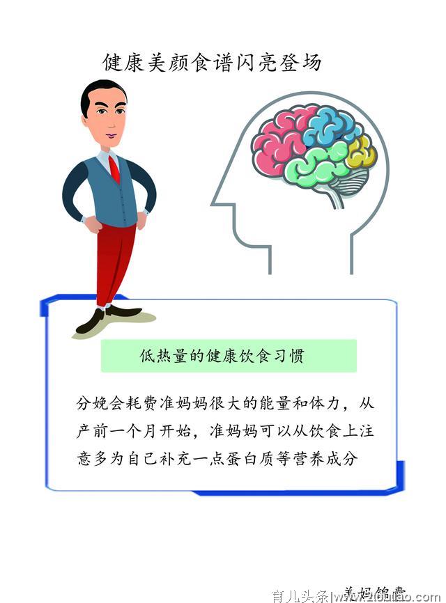 分娩前要多多补充营养可以多吃以下几种食物